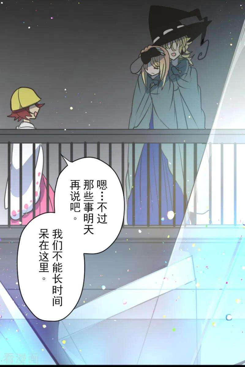 他和她的魔法契约132话 金翼神圣王国