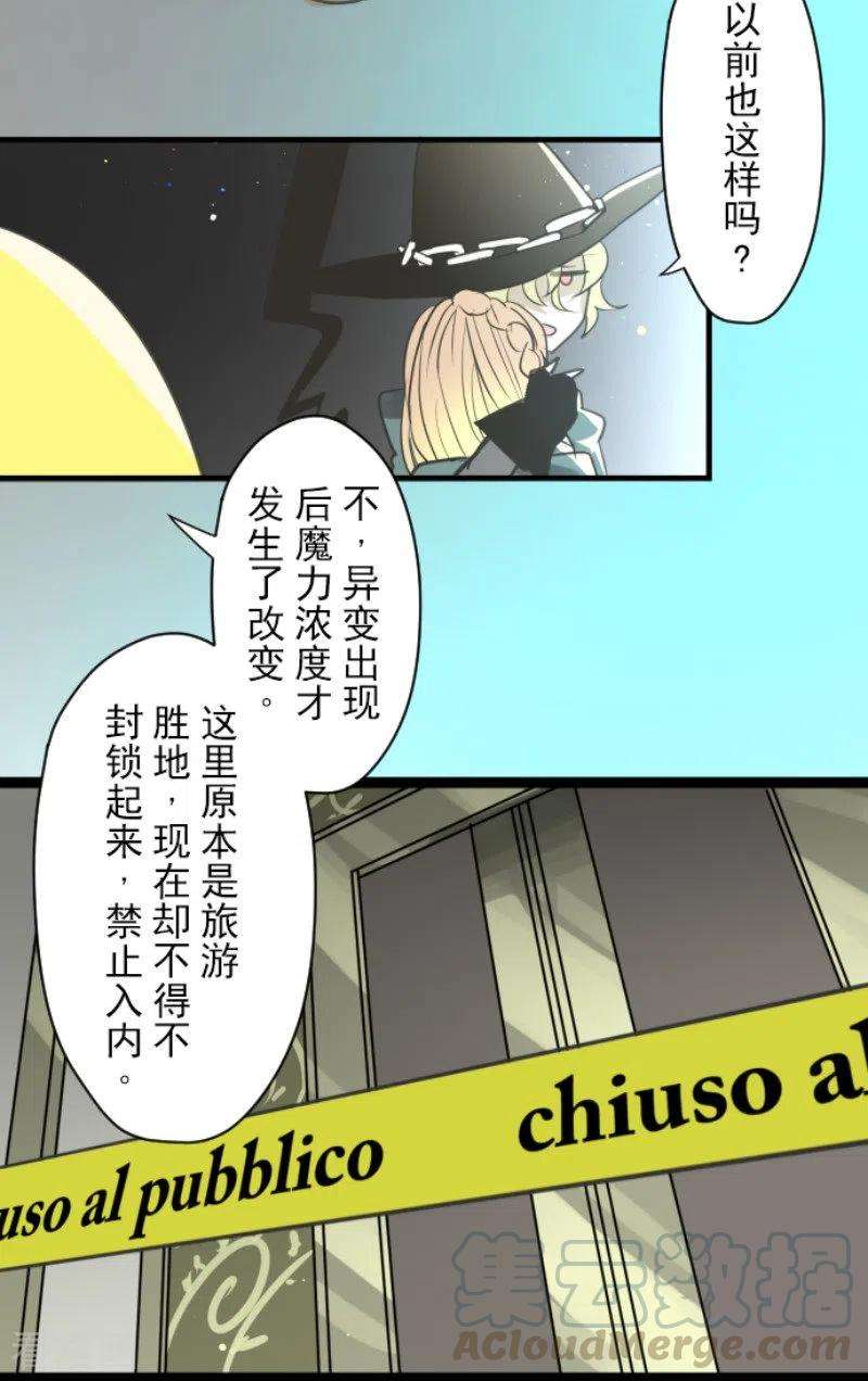 他和她的魔法契约132话 金翼神圣王国