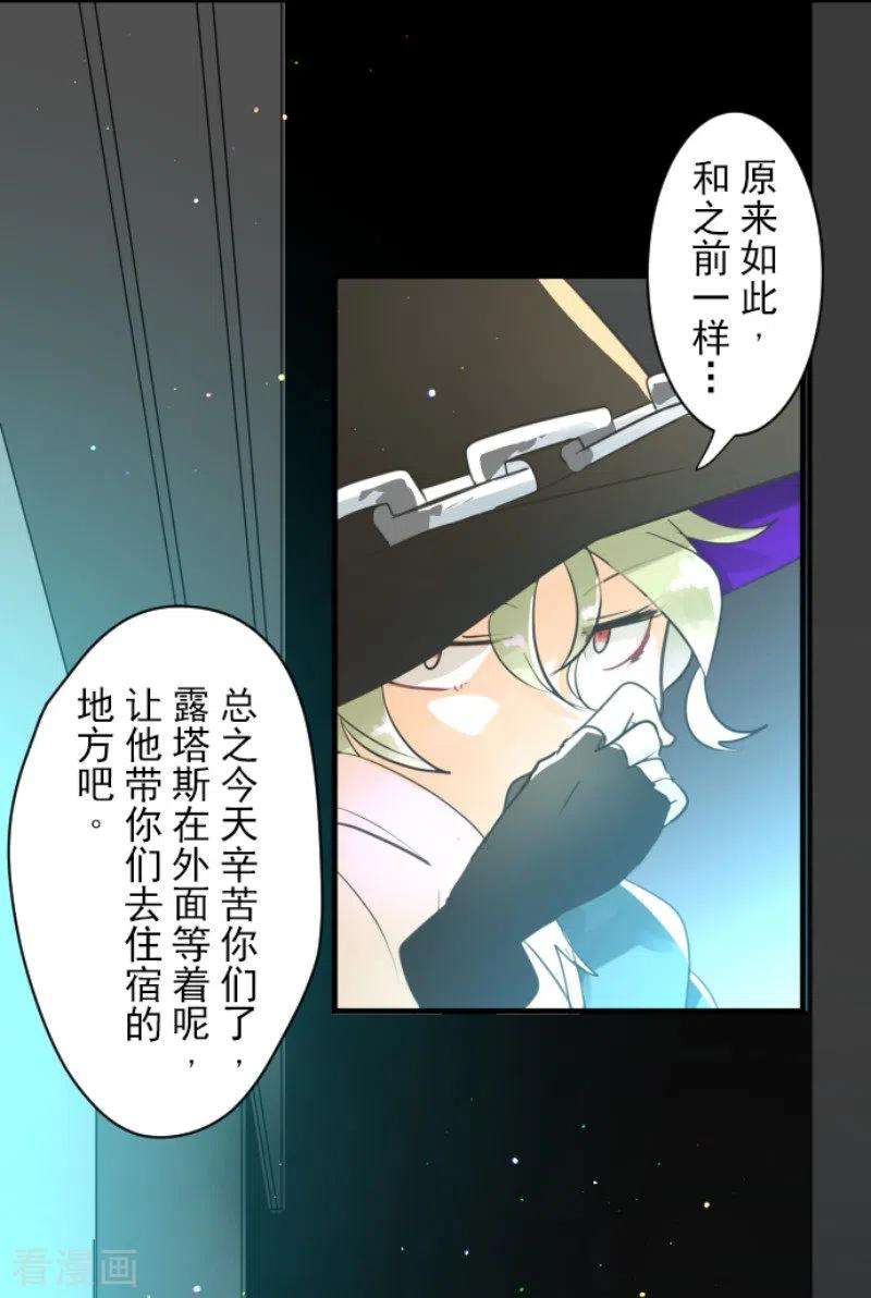 他和她的魔法契约132话 金翼神圣王国