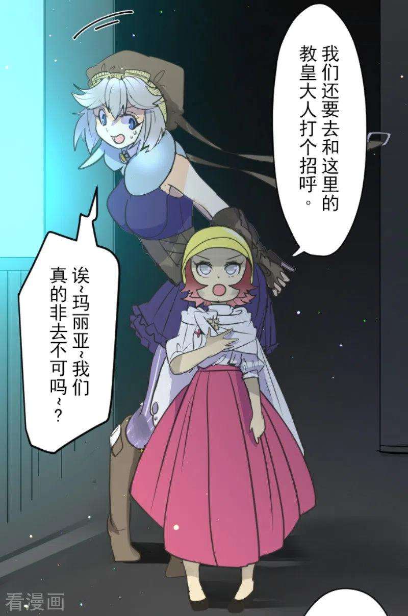 他和她的魔法契约132话 金翼神圣王国