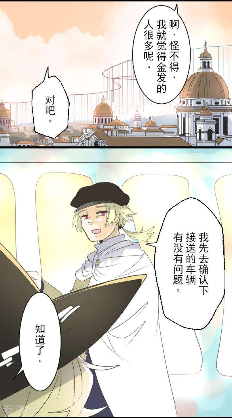 他和她的魔法契约132话 金翼神圣王国
