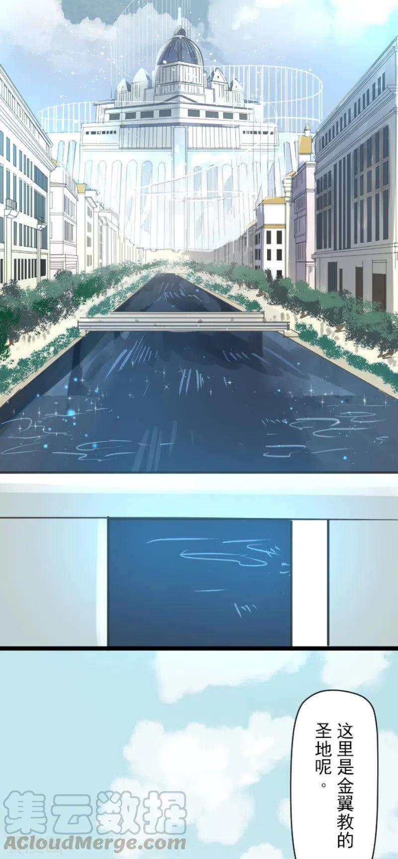 他和她的魔法契约132话 金翼神圣王国