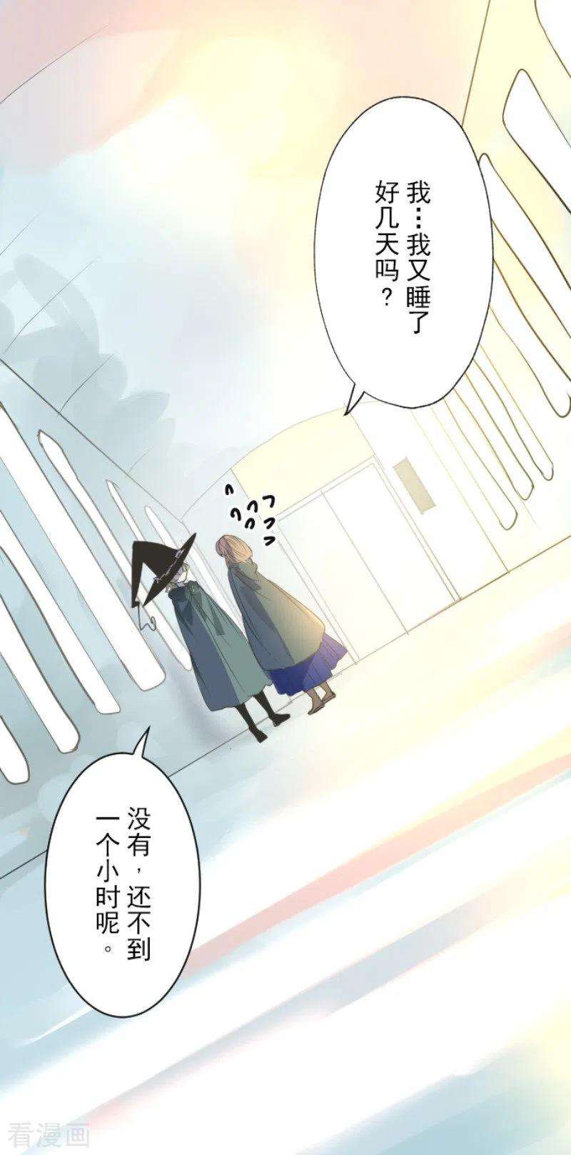 他和她的魔法契约132话 金翼神圣王国