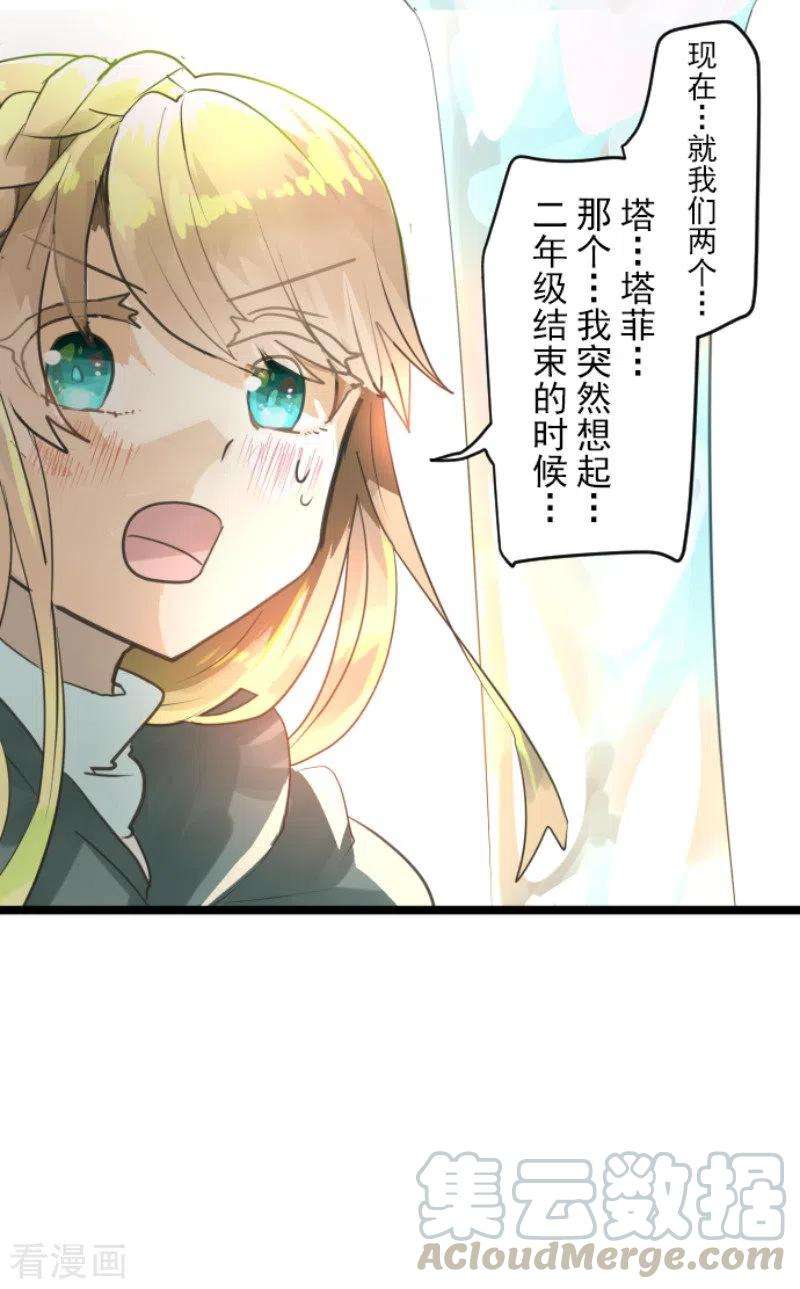 他和她的魔法契约132话 金翼神圣王国