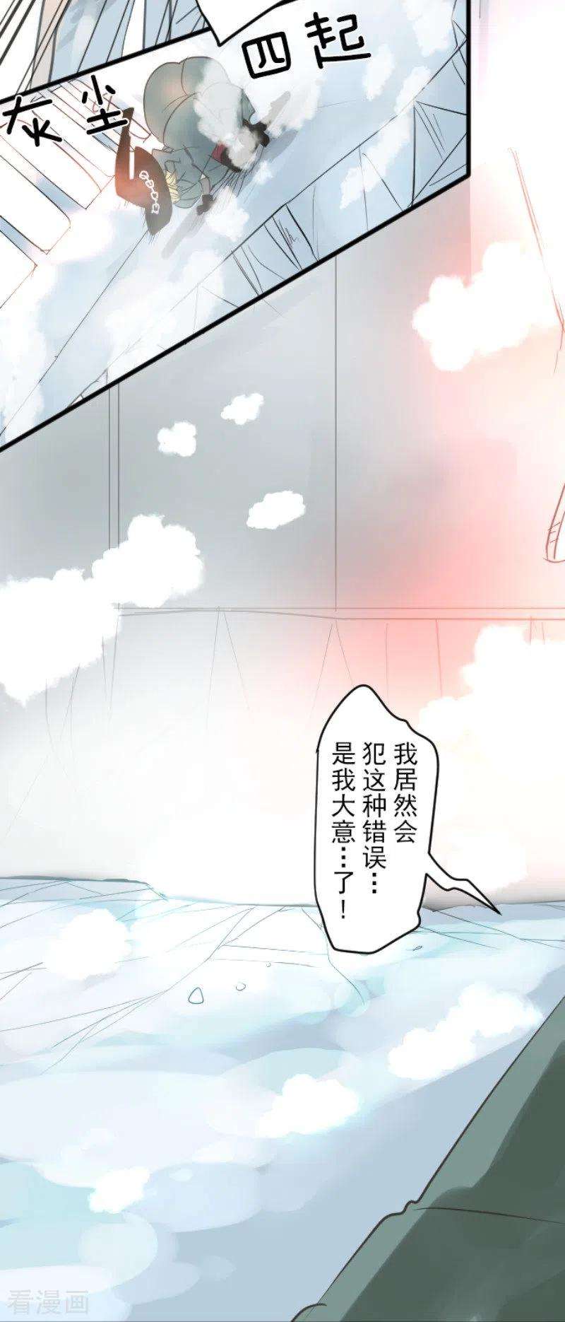 他和她的魔法契约132话 金翼神圣王国