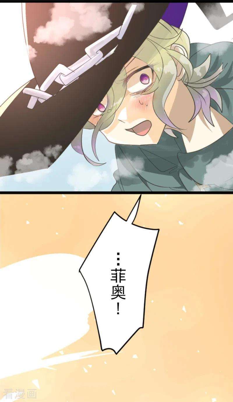 他和她的魔法契约132话 金翼神圣王国