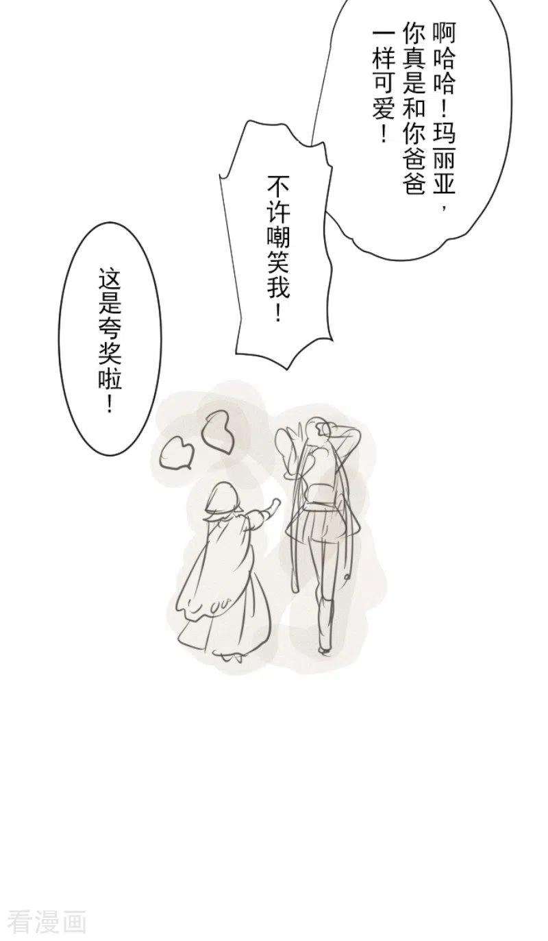 他和她的魔法契约132话 金翼神圣王国