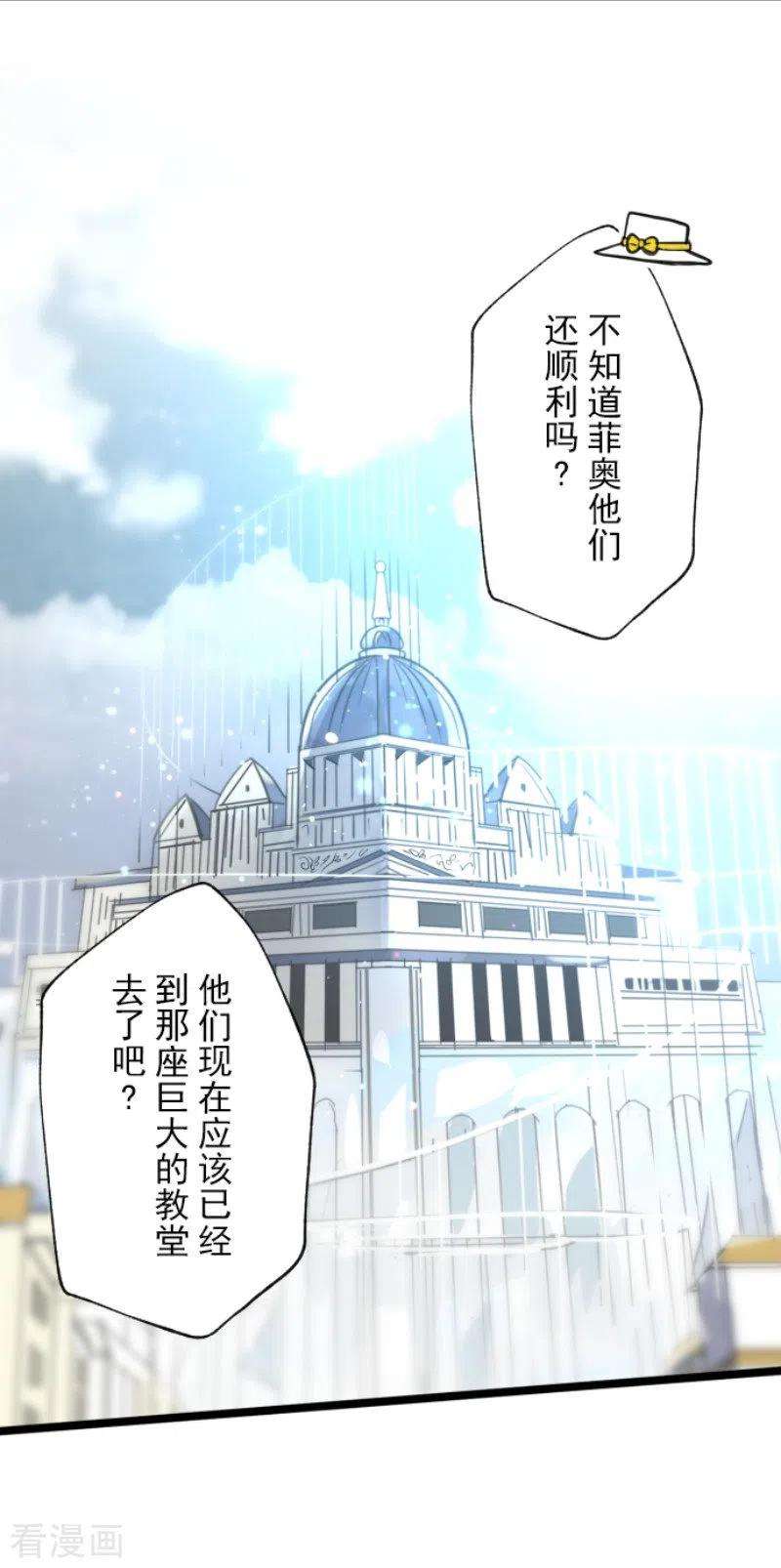 他和她的魔法契约132话 金翼神圣王国