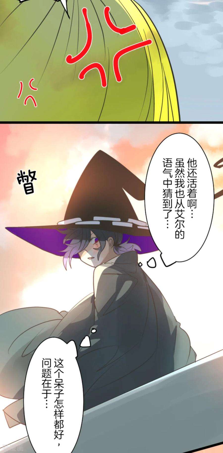 他和她的魔法契约133话 第八皇子