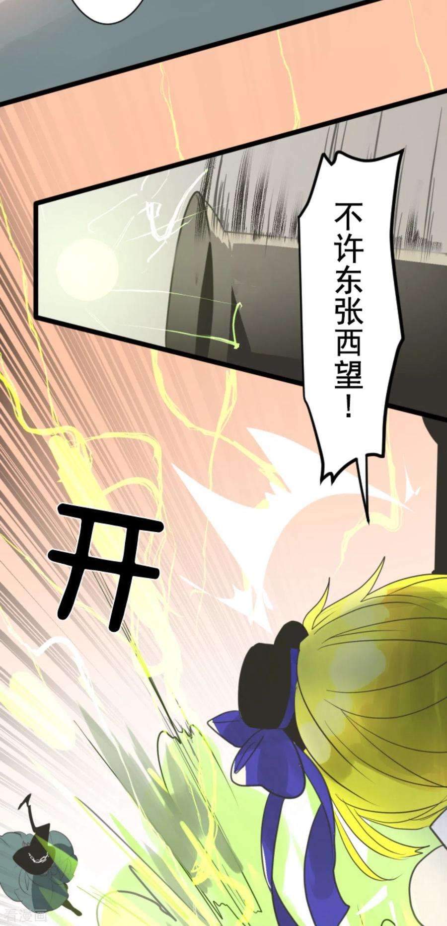 他和她的魔法契约133话 第八皇子