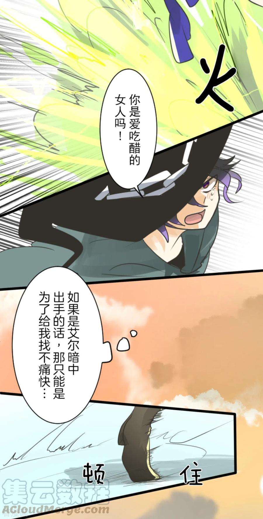 他和她的魔法契约133话 第八皇子