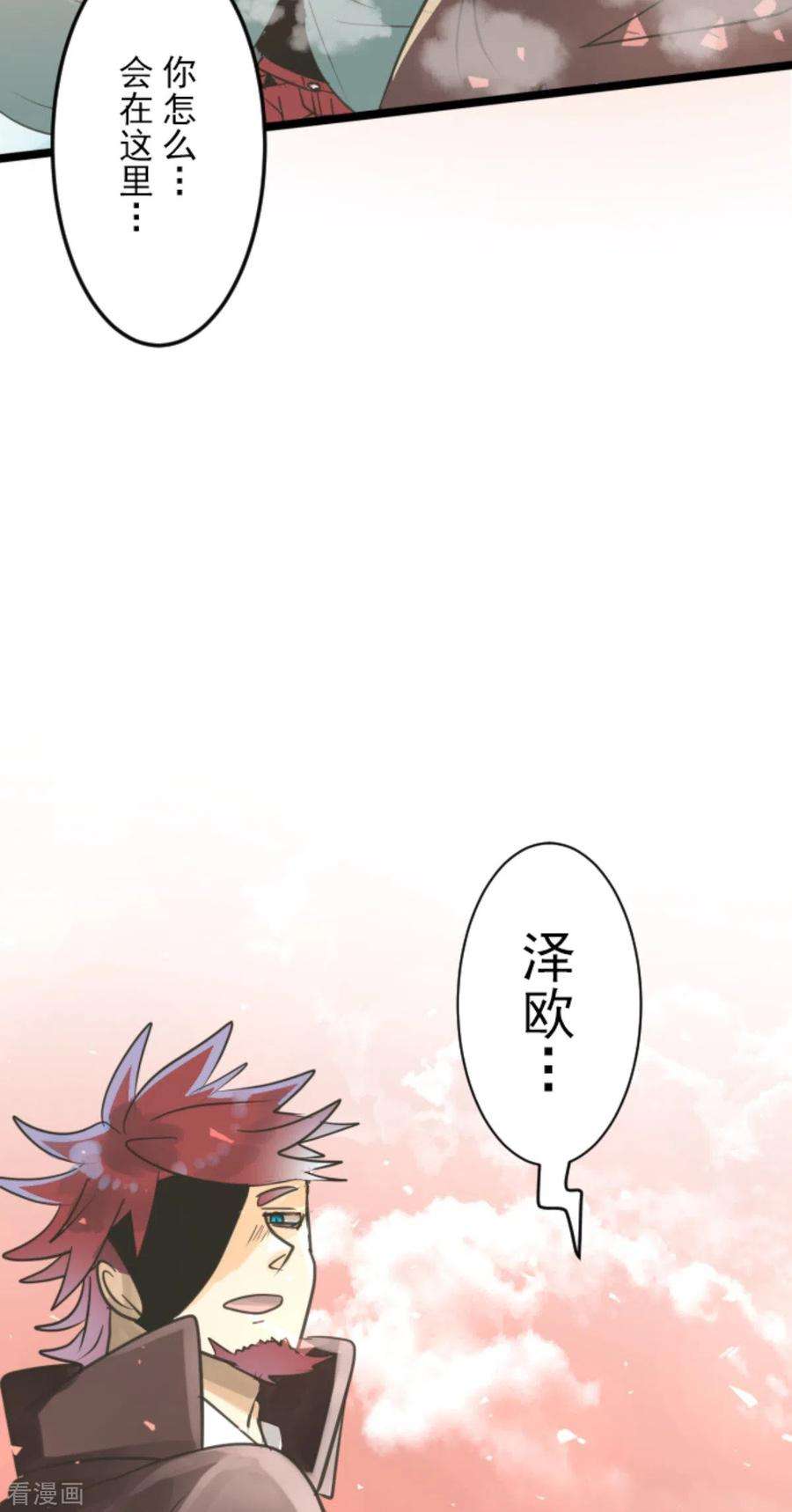 他和她的魔法契约133话 第八皇子