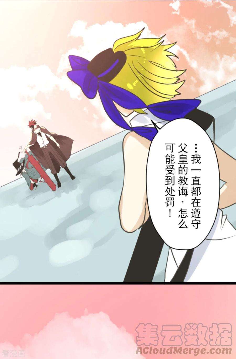 他和她的魔法契约133话 第八皇子