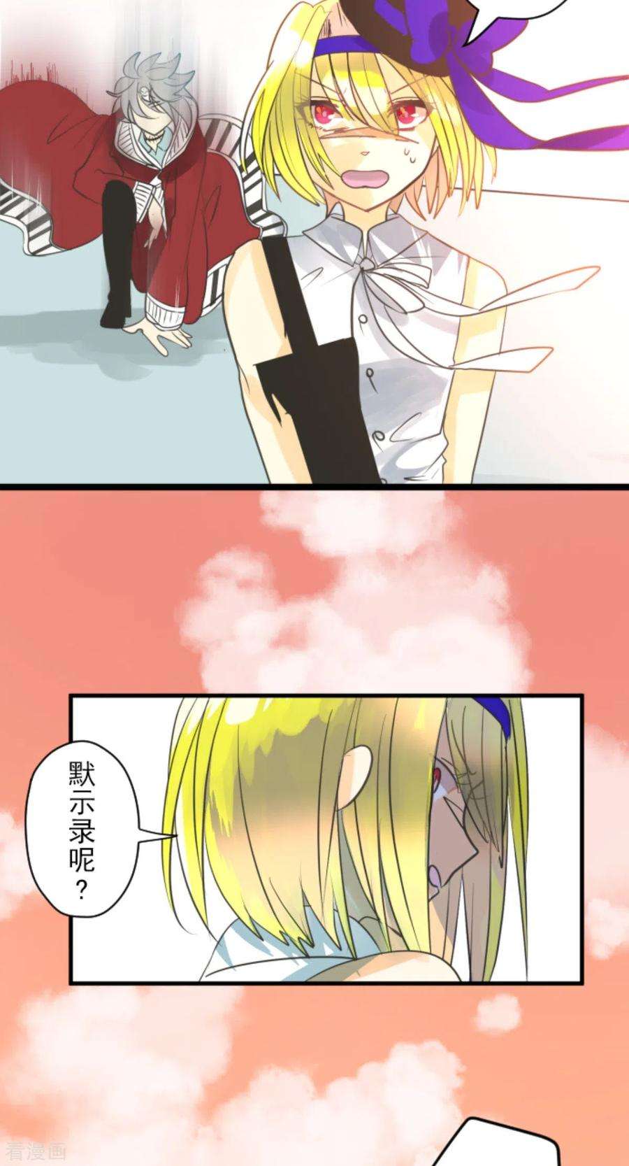 他和她的魔法契约133话 第八皇子