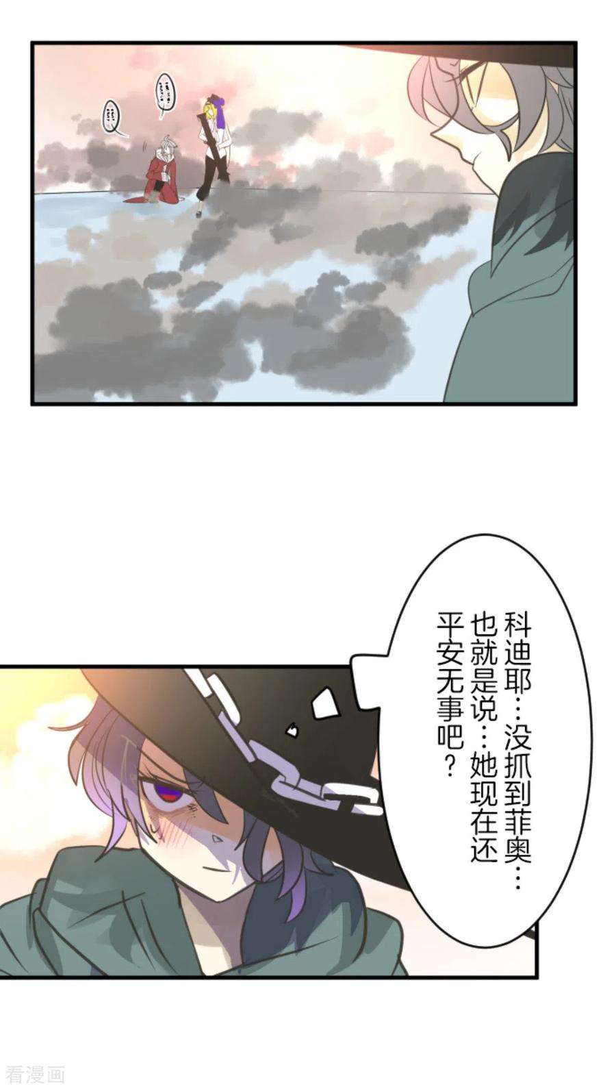 他和她的魔法契约133话 第八皇子