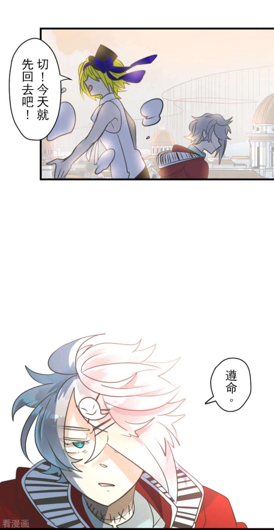 他和她的魔法契约133话 第八皇子