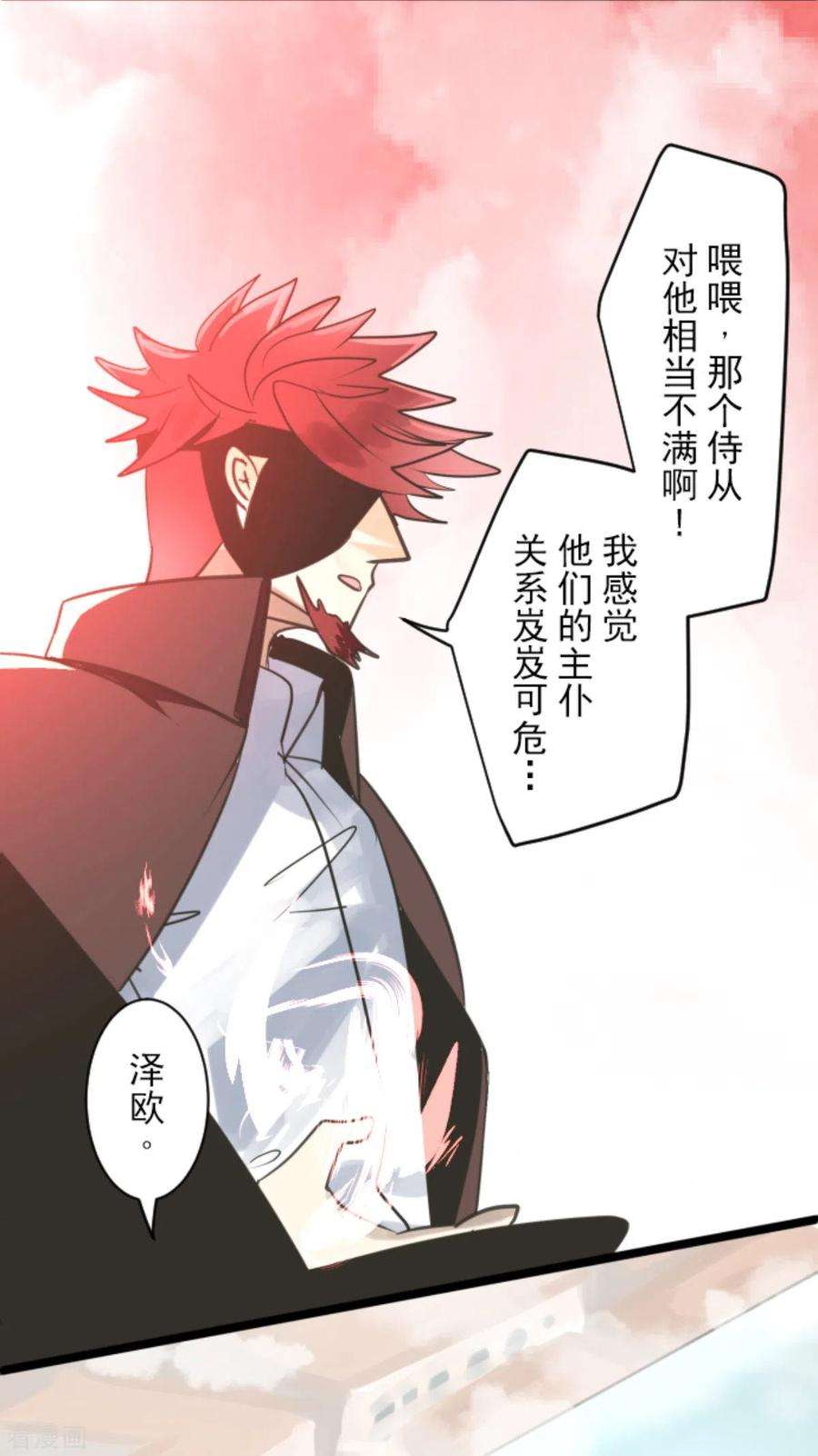 他和她的魔法契约133话 第八皇子