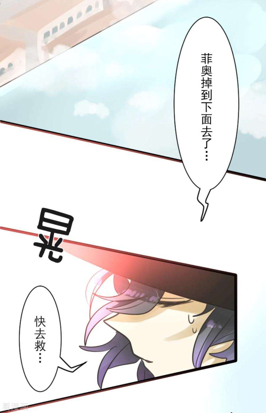 他和她的魔法契约133话 第八皇子