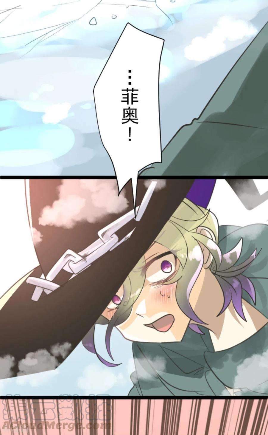 他和她的魔法契约133话 第八皇子