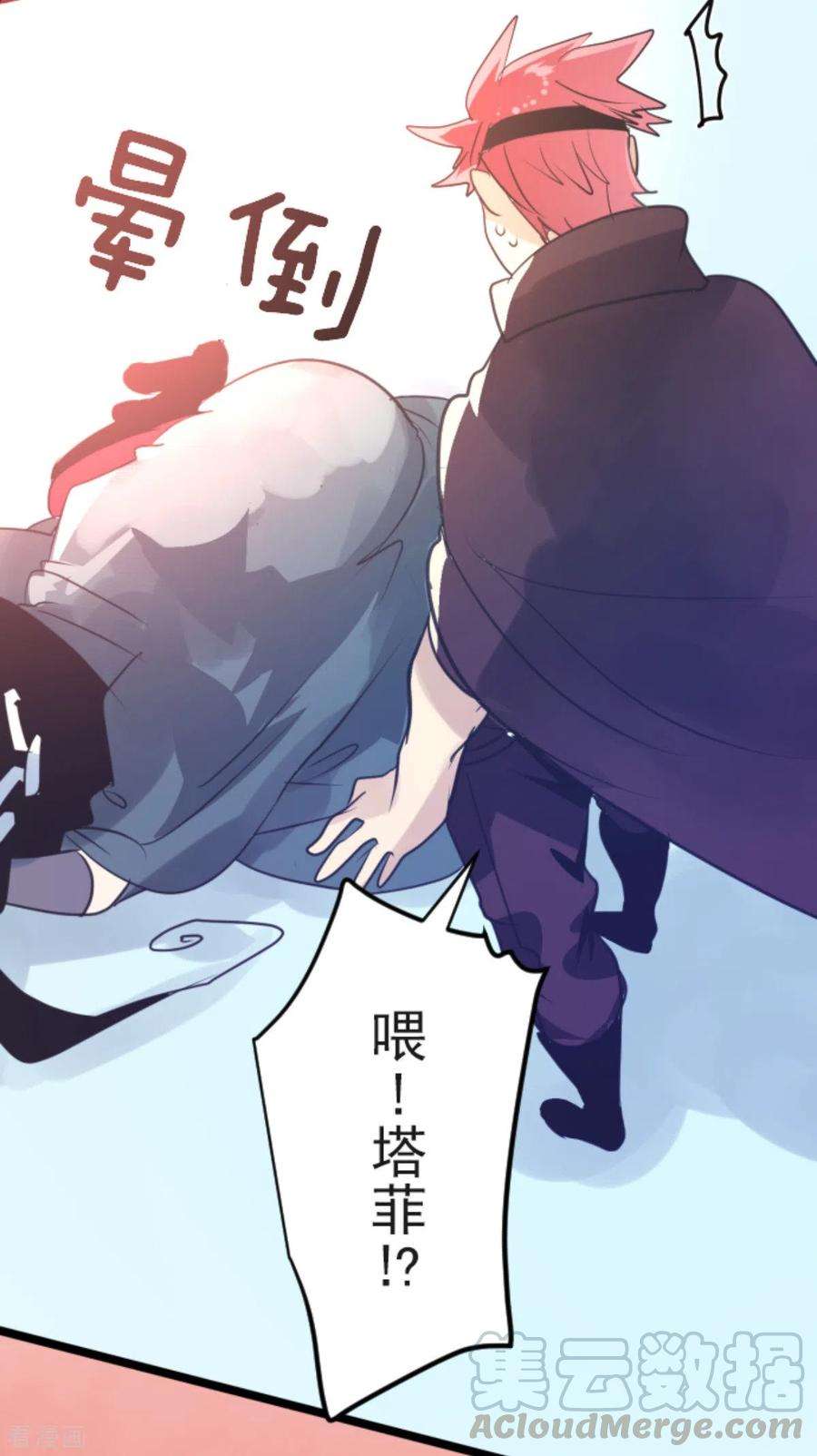 他和她的魔法契约133话 第八皇子