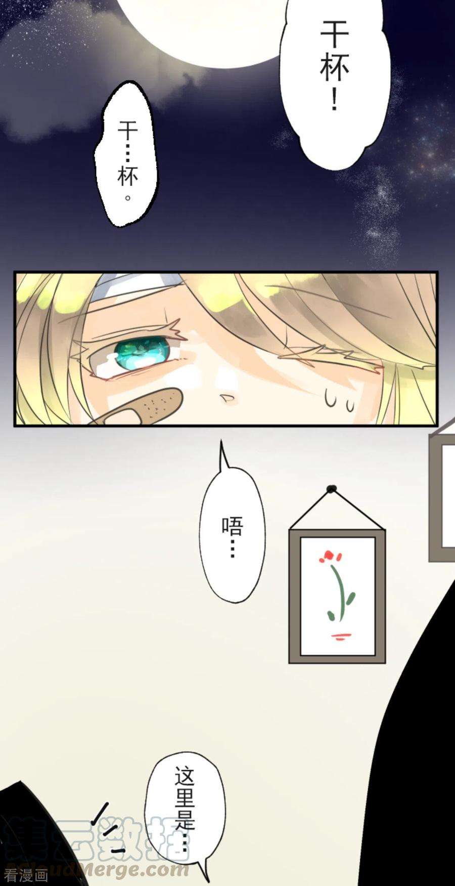 他和她的魔法契约133话 第八皇子