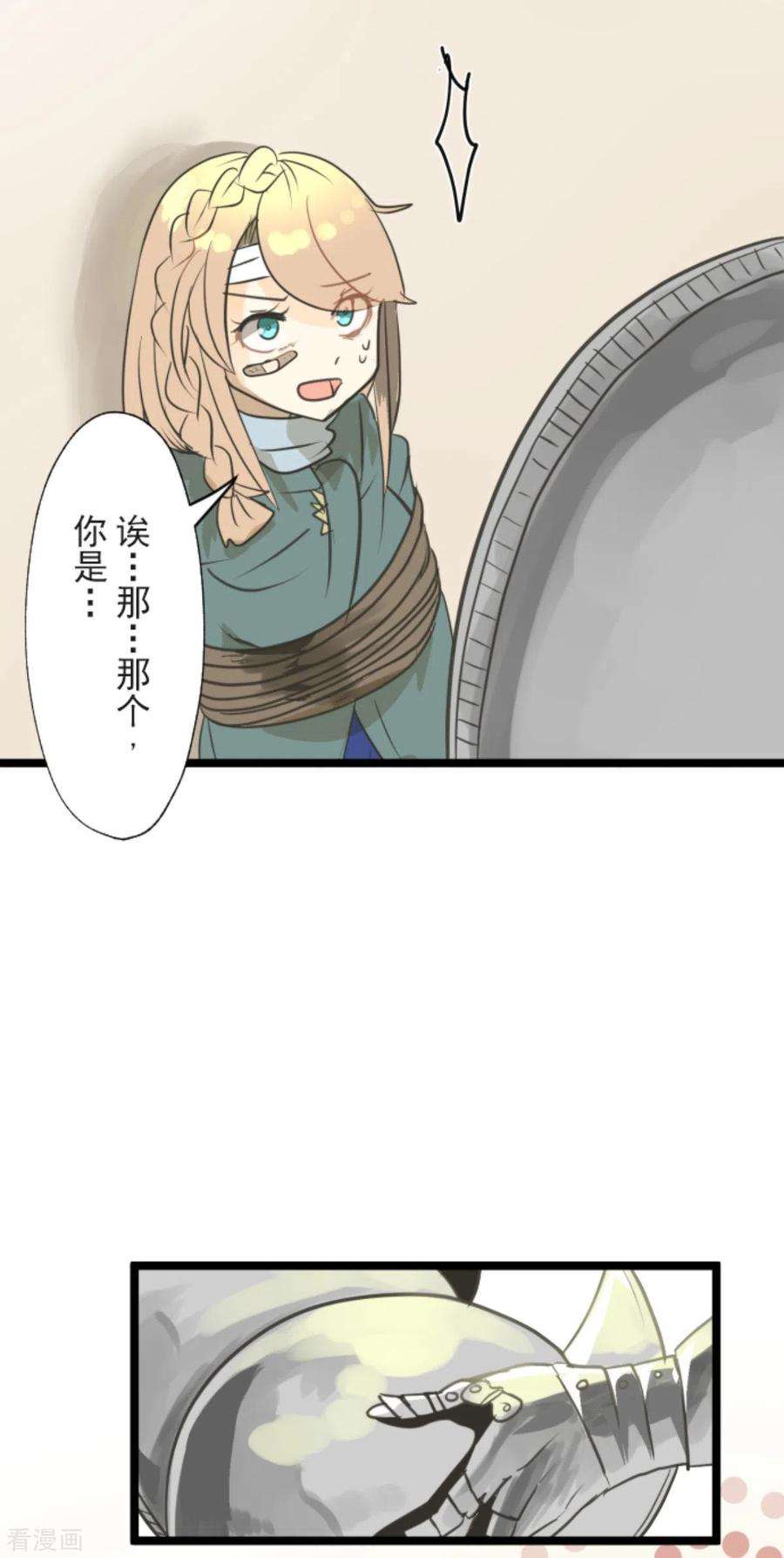 他和她的魔法契约133话 第八皇子