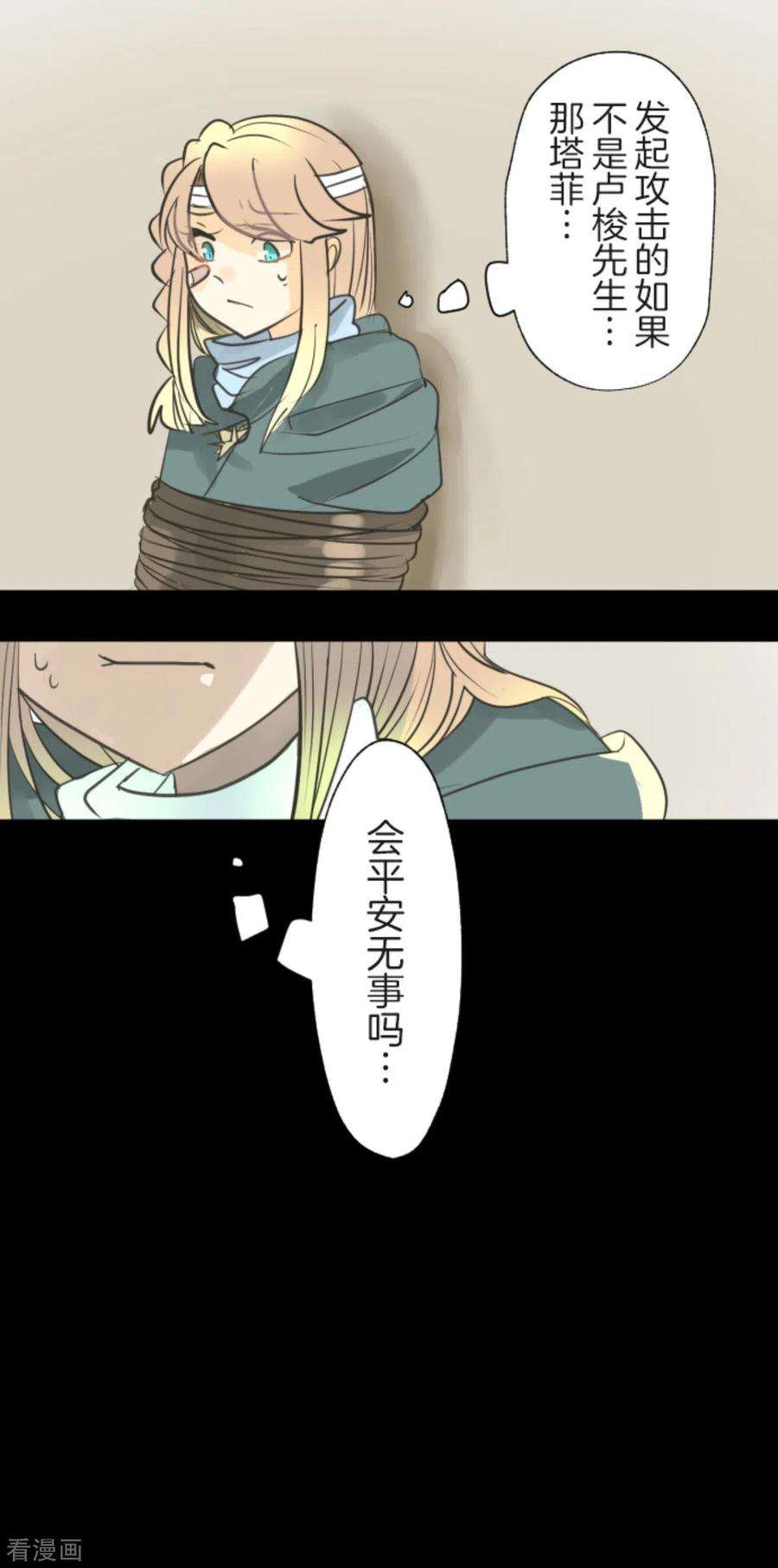 他和她的魔法契约133话 第八皇子