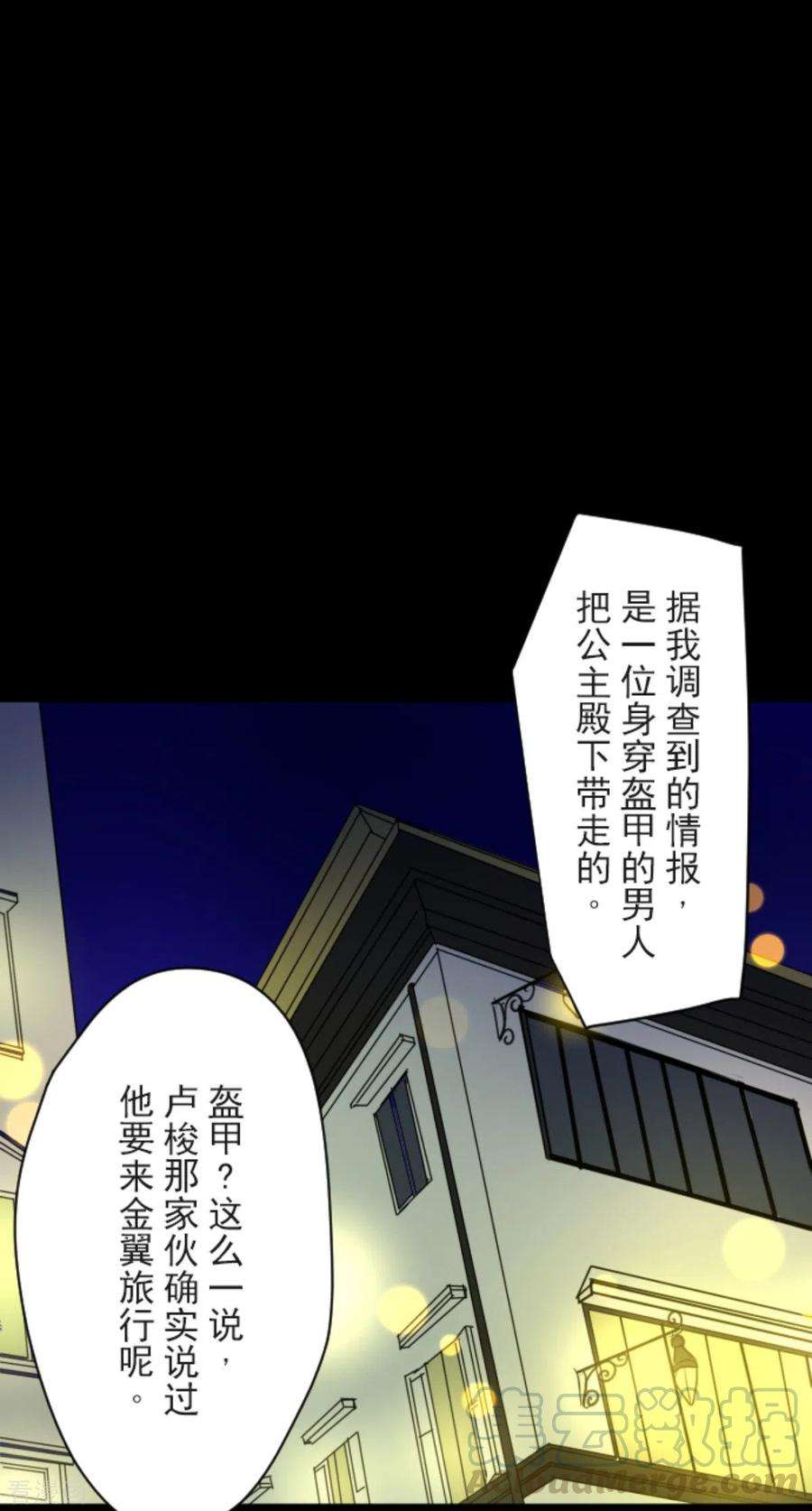 他和她的魔法契约133话 第八皇子