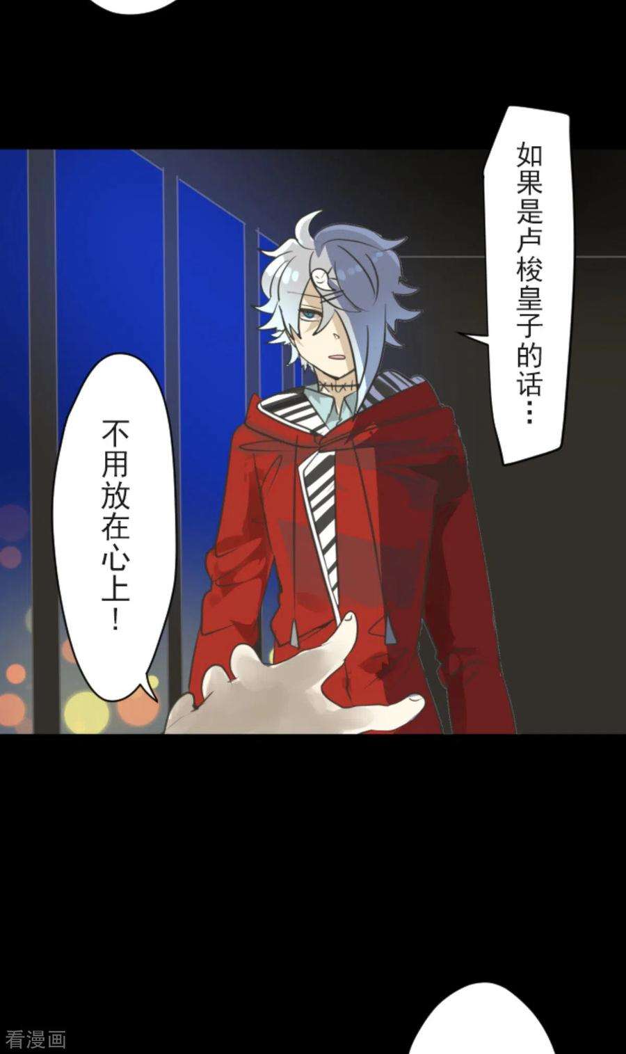 他和她的魔法契约133话 第八皇子