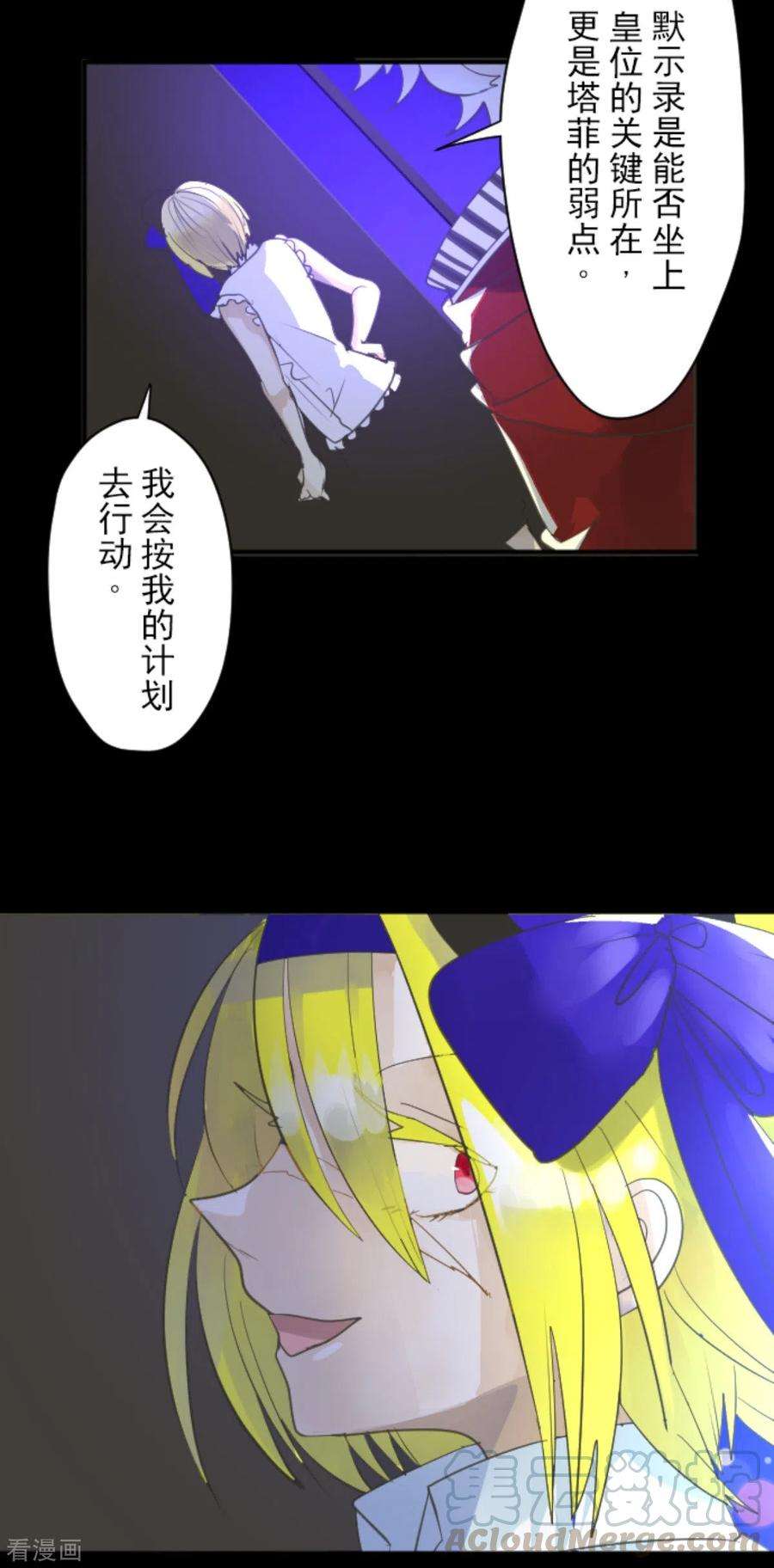 他和她的魔法契约133话 第八皇子