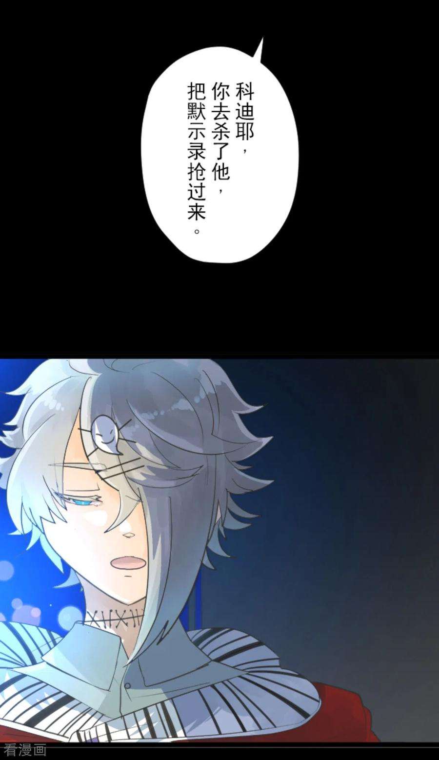 他和她的魔法契约133话 第八皇子