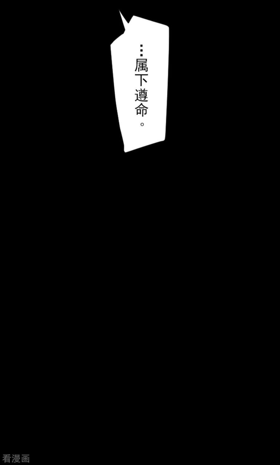 他和她的魔法契约133话 第八皇子