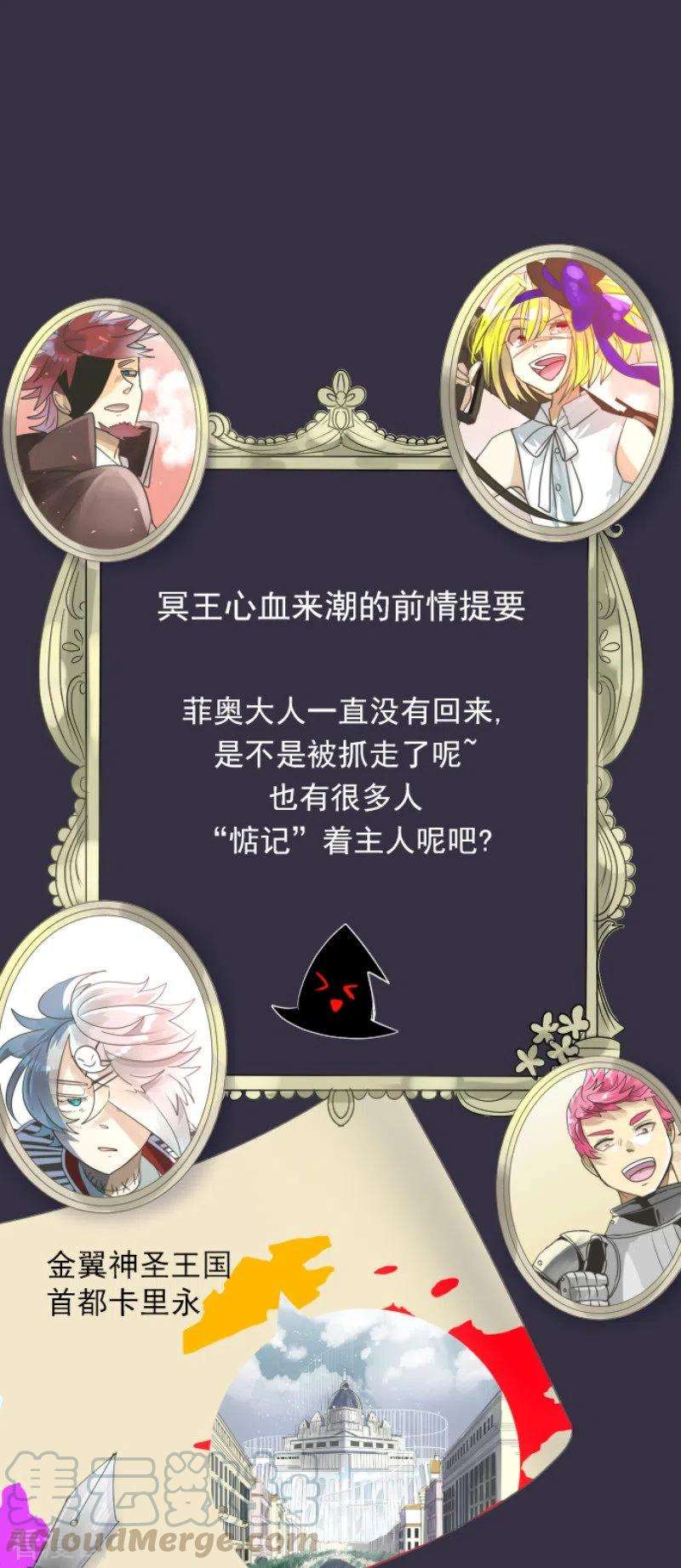 他和她的魔法契约134话 威利诺