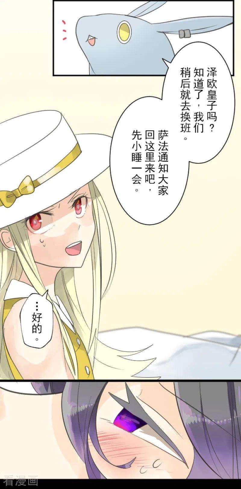 他和她的魔法契约134话 威利诺