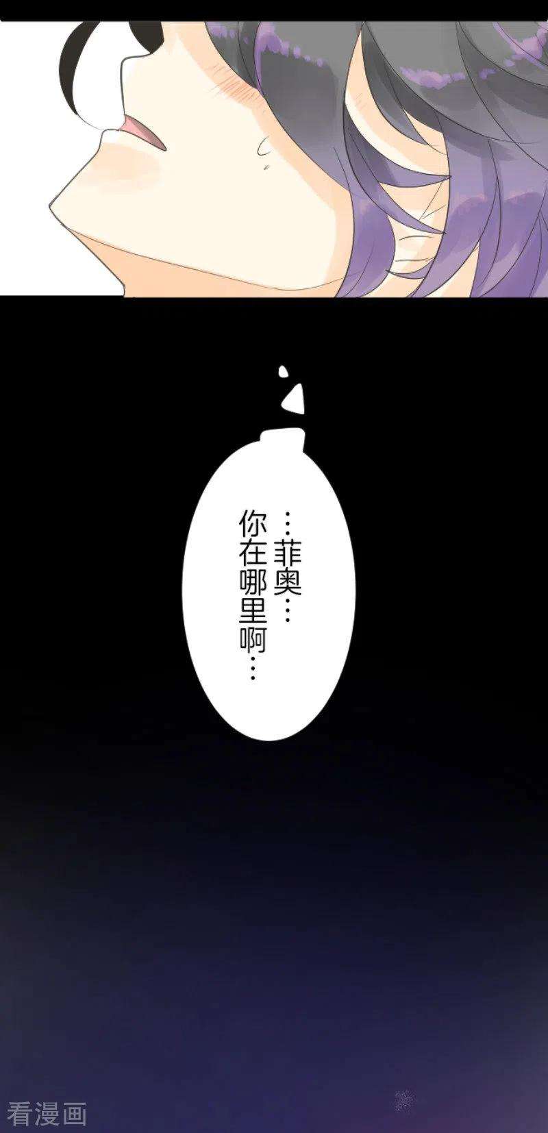 他和她的魔法契约134话 威利诺