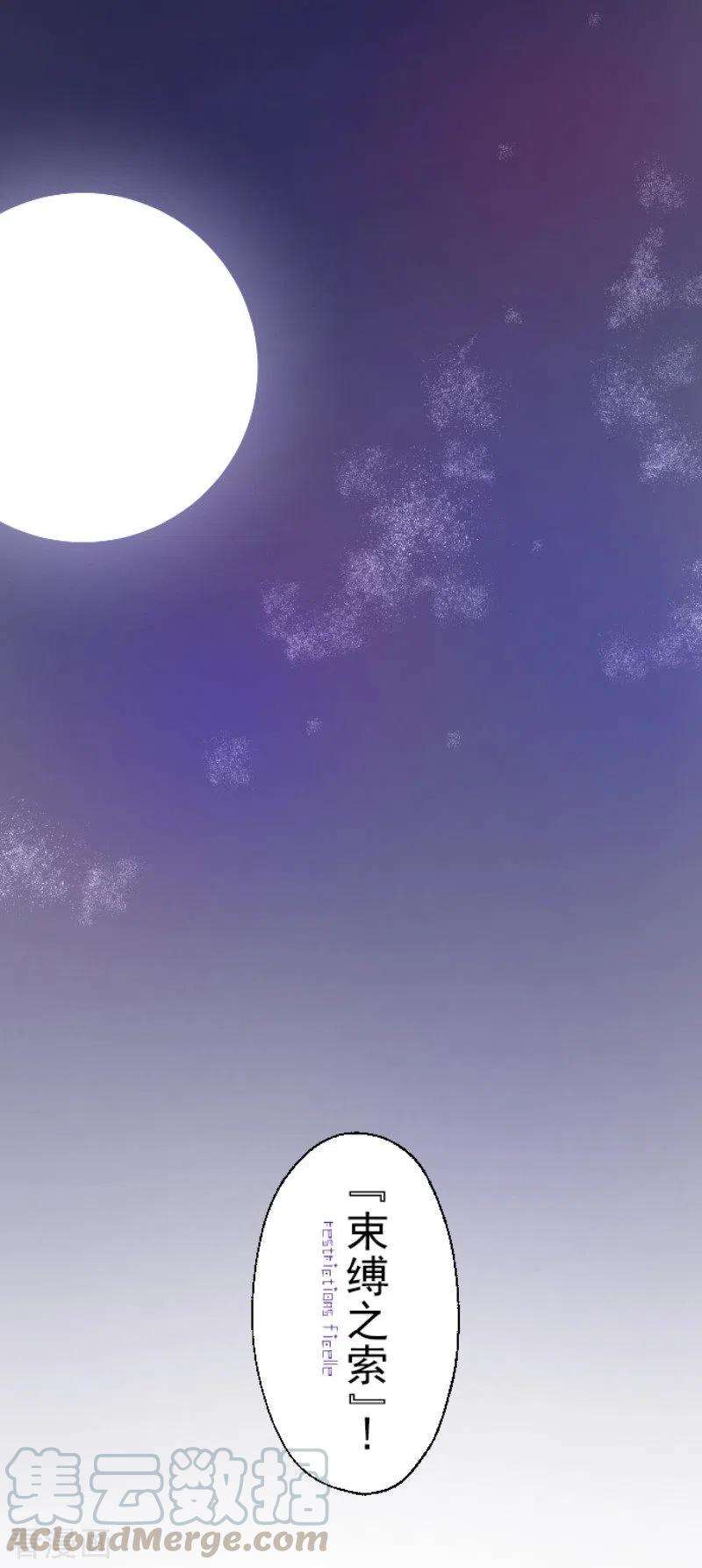 他和她的魔法契约134话 威利诺