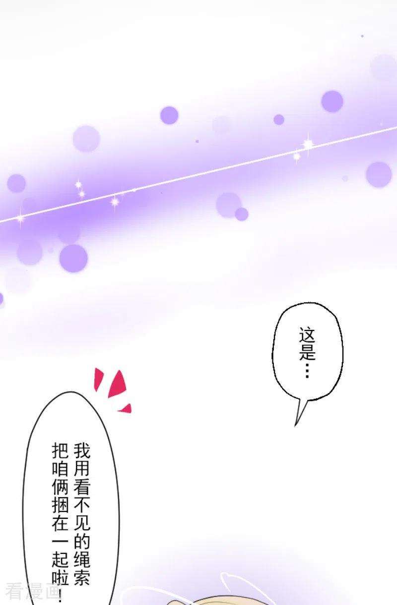 他和她的魔法契约134话 威利诺