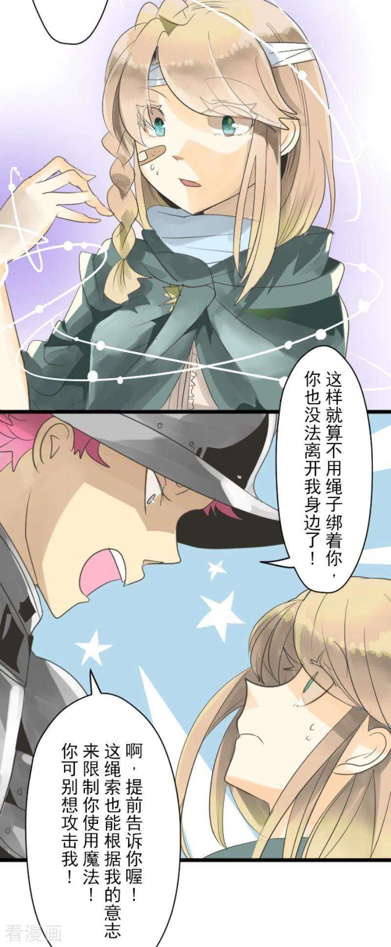 他和她的魔法契约134话 威利诺