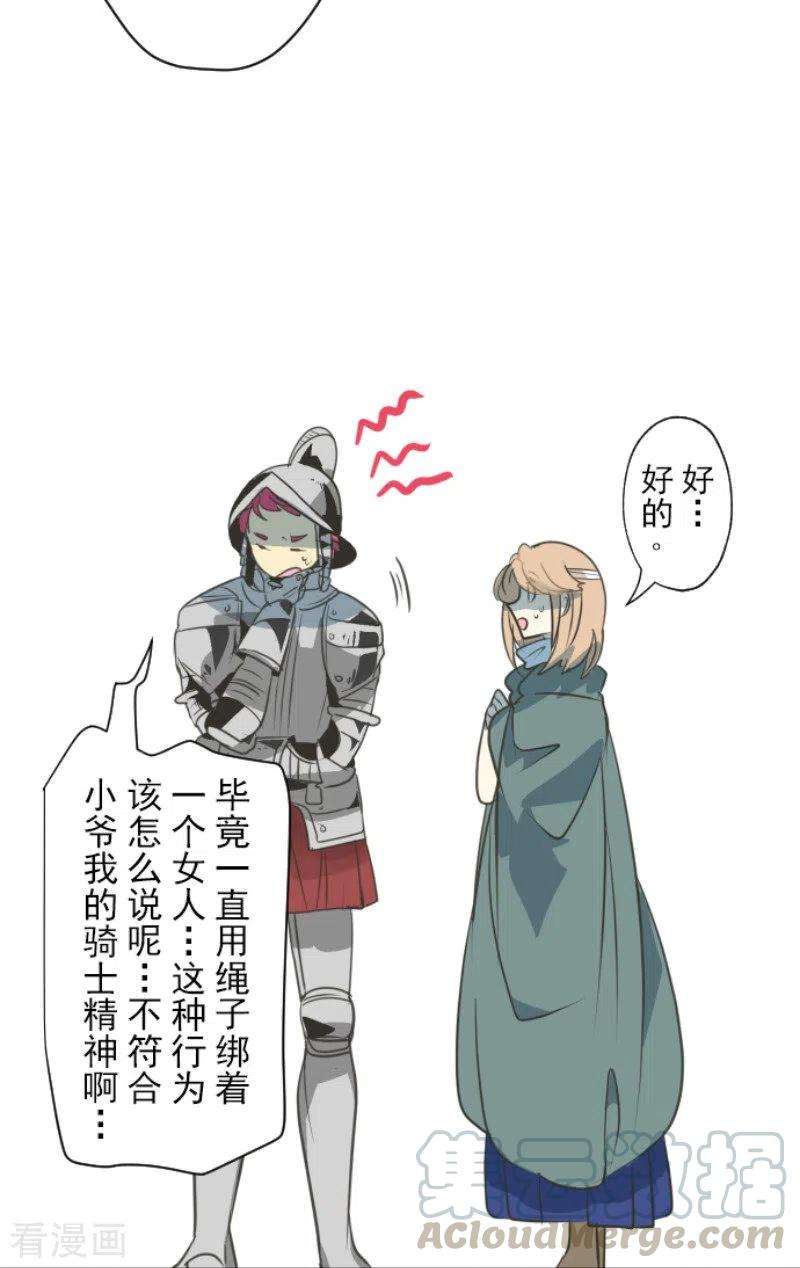 他和她的魔法契约134话 威利诺