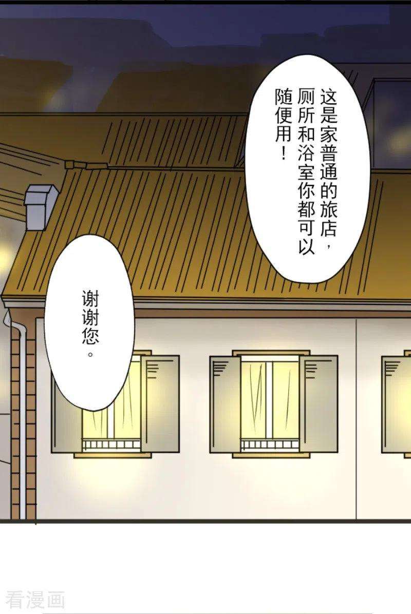 他和她的魔法契约134话 威利诺