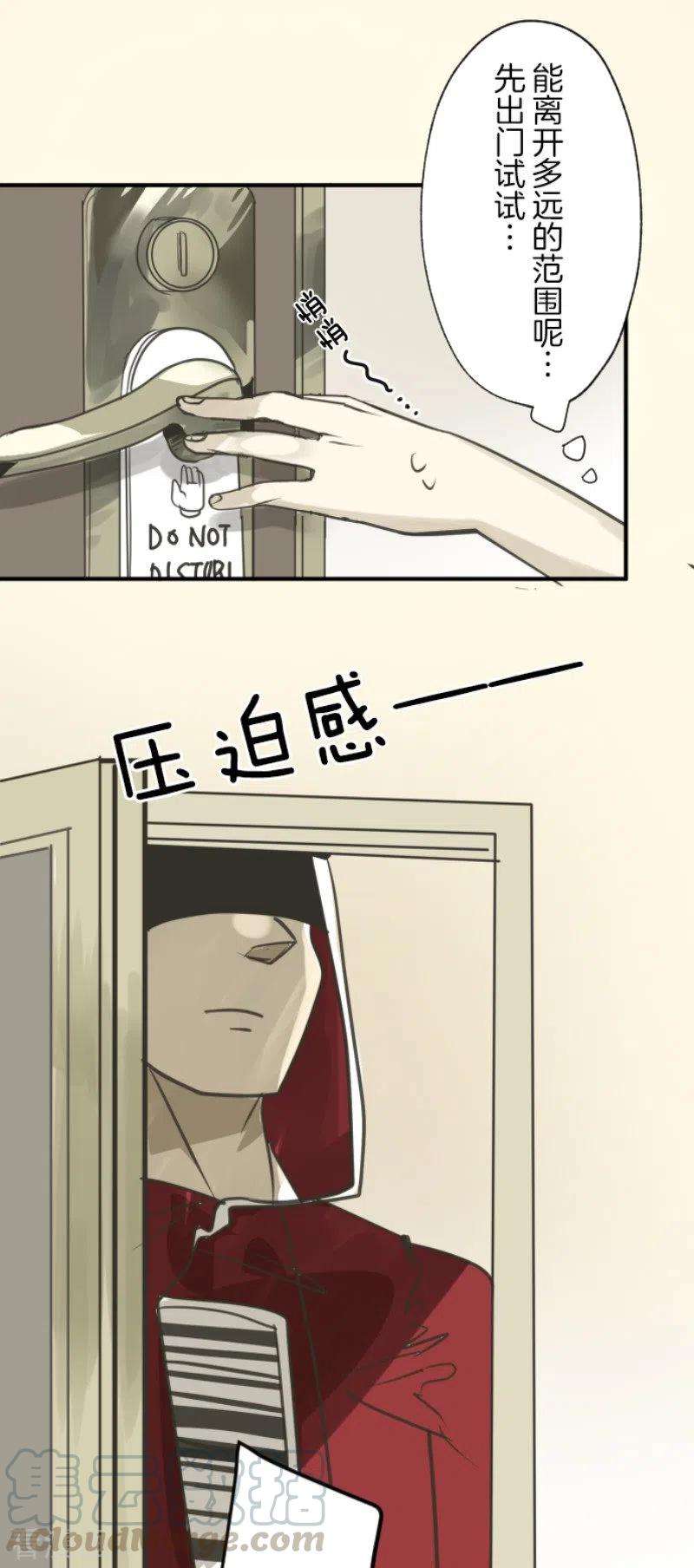 他和她的魔法契约134话 威利诺