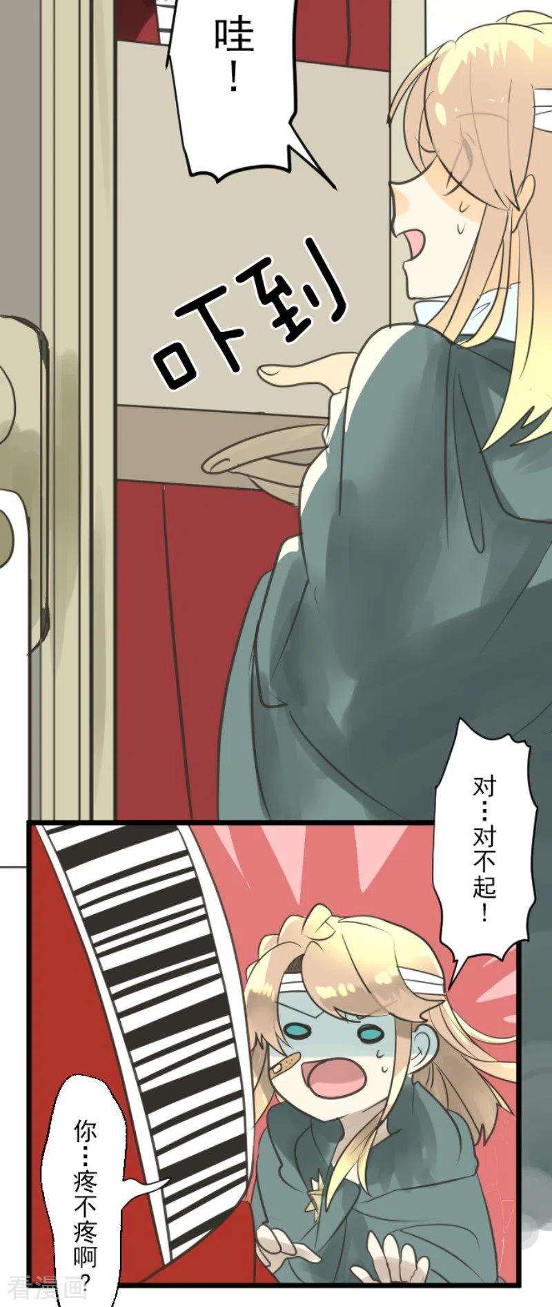 他和她的魔法契约134话 威利诺