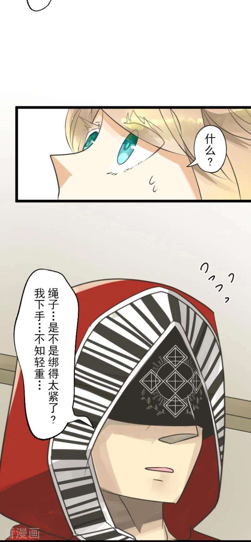 他和她的魔法契约134话 威利诺