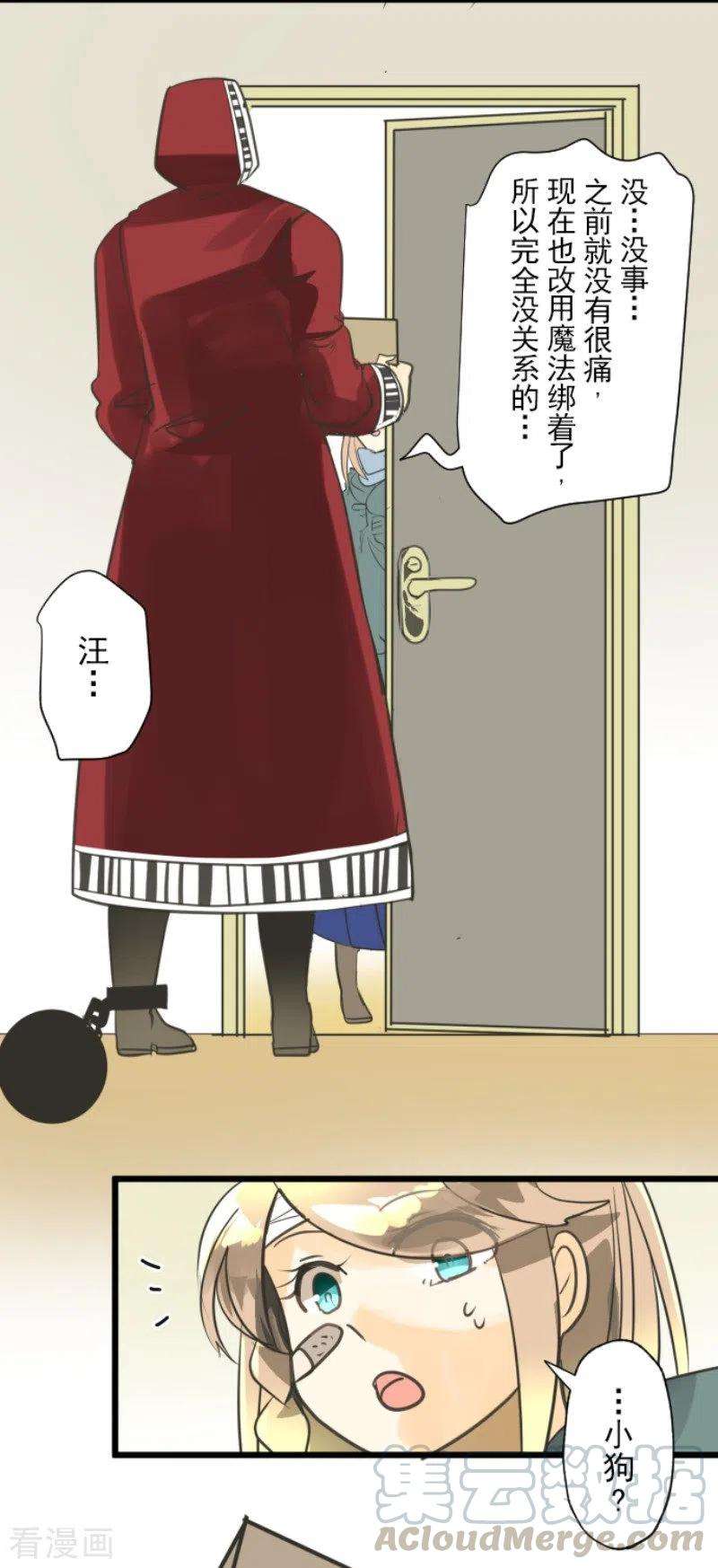 他和她的魔法契约134话 威利诺