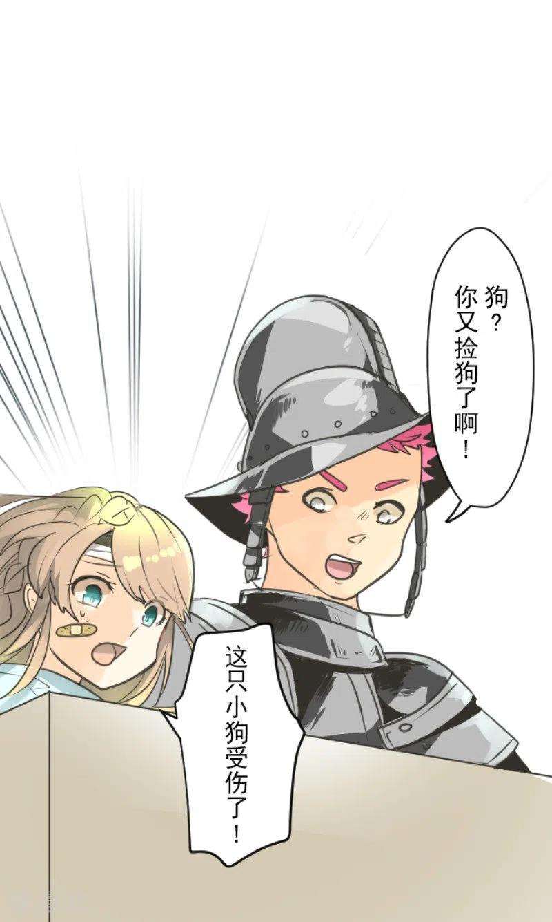 他和她的魔法契约134话 威利诺