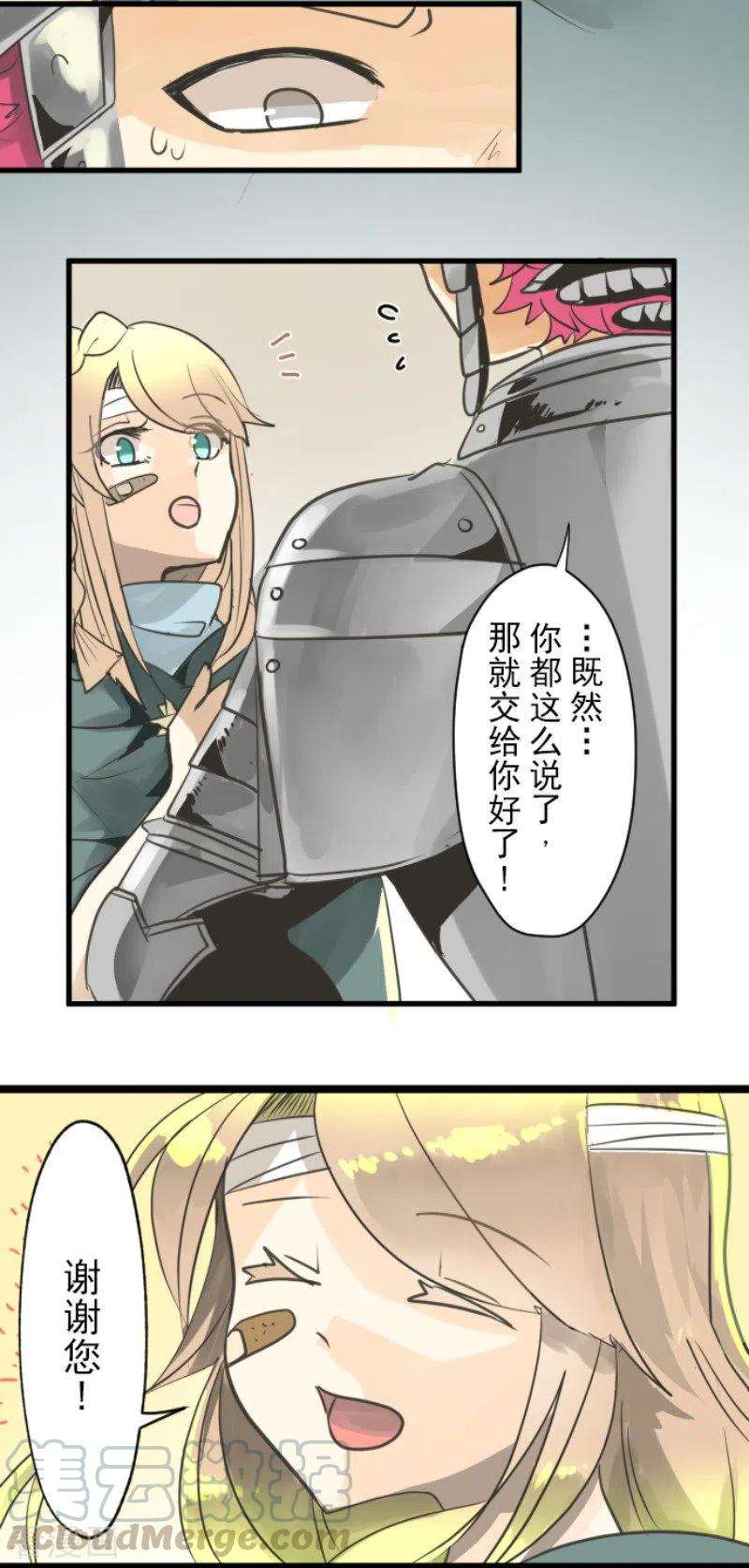 他和她的魔法契约134话 威利诺