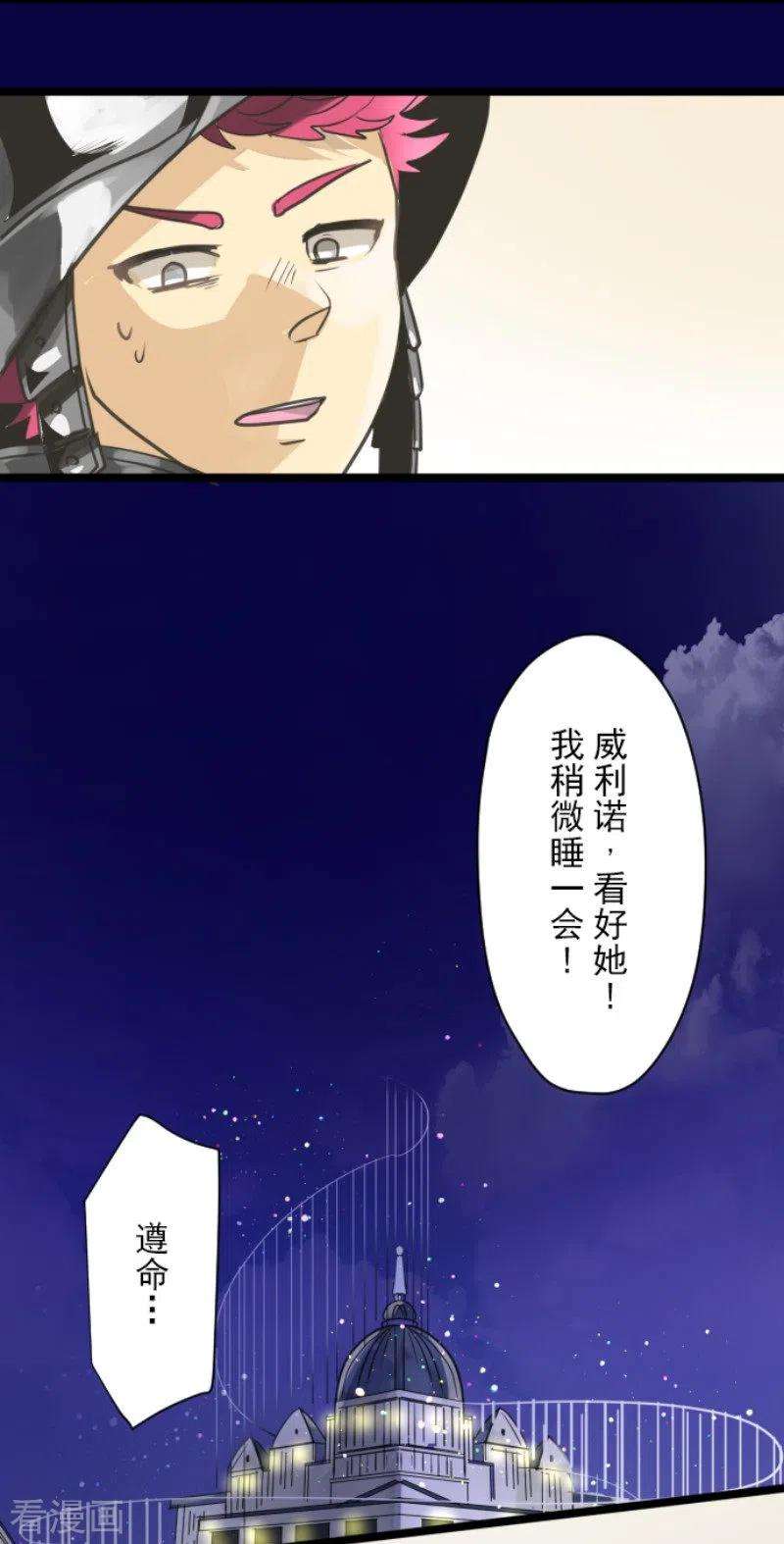 他和她的魔法契约134话 威利诺