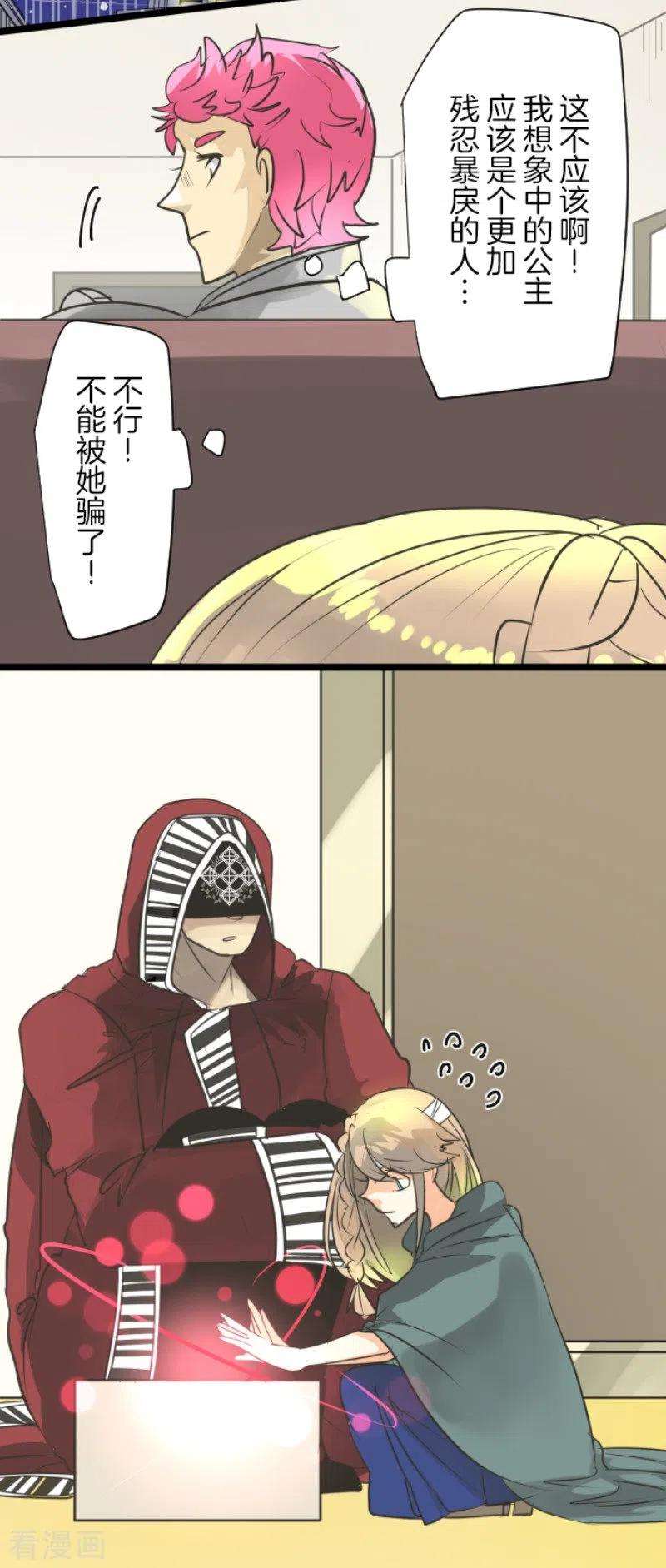 他和她的魔法契约134话 威利诺