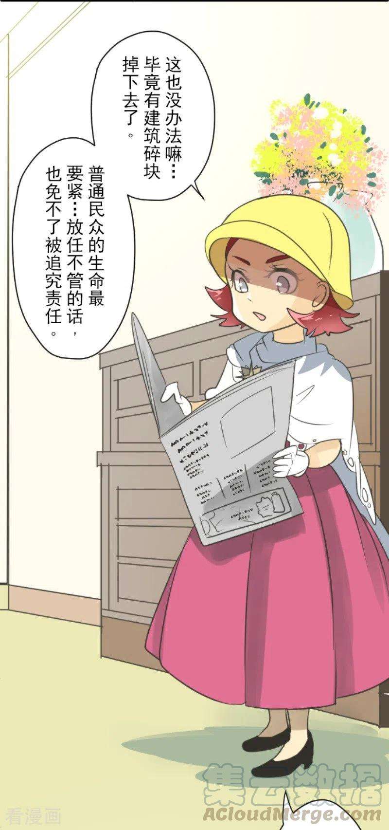 他和她的魔法契约134话 威利诺