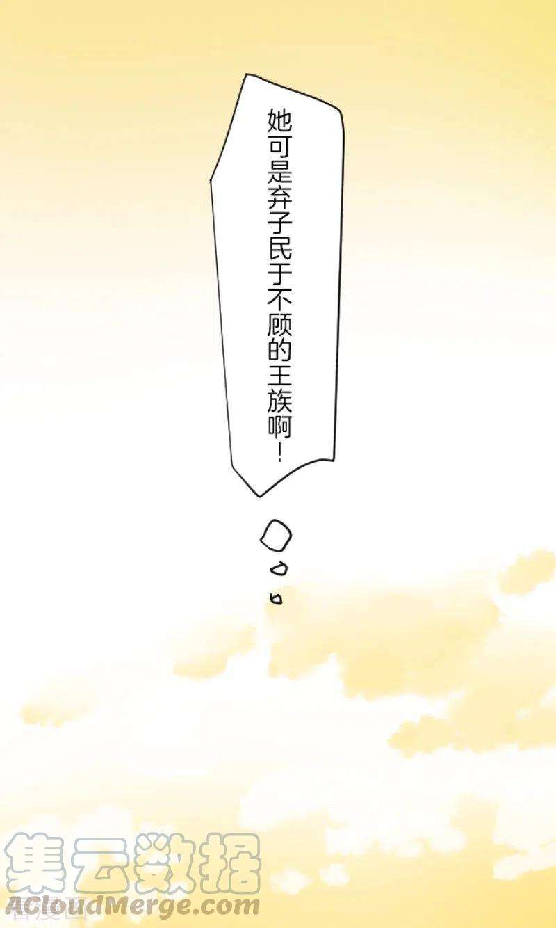 他和她的魔法契约134话 威利诺